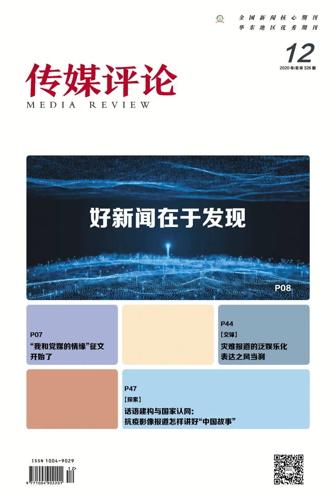 白小姐今晚特馬期期準最新新聞,白小姐今晚特馬期期準最新新聞動態(tài)解讀