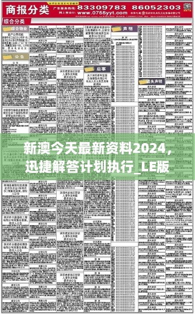 新澳2025年精準資料32期／新澳2025年精準資料32期深度分析與解讀