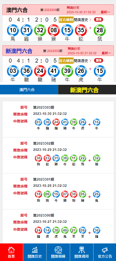 2025澳門特馬今晚開獎93,2025澳門特別賽馬今晚揭曉93期