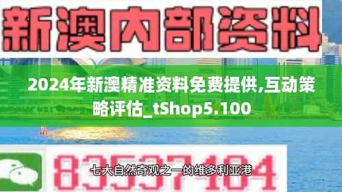 2025新澳正版資料最新更新;2025年新澳官方資料最新發(fā)布