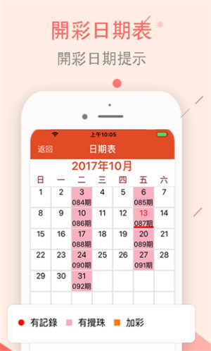 2025澳門天天開好彩大全開獎結果／2025澳門日常彩票開獎結果全面匯總與分析