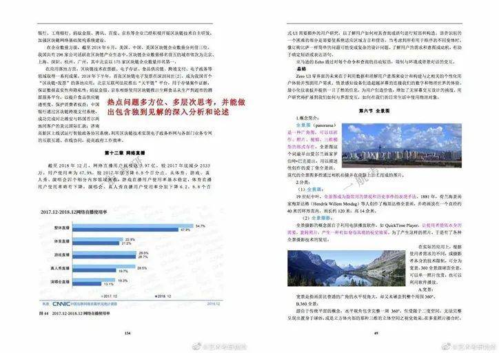 新澳2025年精準資料32期／新澳2025年精準資料32期：未來趨勢與戰(zhàn)略分析