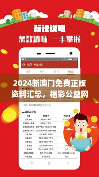 2025新澳門正版精準(zhǔn)資料免費(fèi)大全