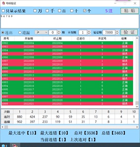 澳門開(kāi)獎(jiǎng)結(jié)果+開(kāi)獎(jiǎng)記錄表013／013期澳門賽果及歷史記錄