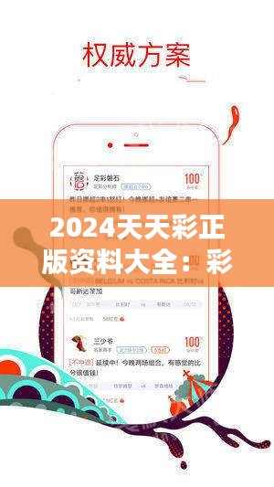 2025年正版免費天天開彩／2025年正版免費天天開彩，暢享無限驚喜與樂趣