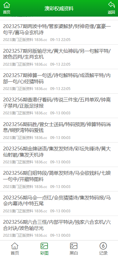 2025年澳門正版資料免費大全掛牌,2025年澳門正版資料免費大全掛牌信息全揭秘