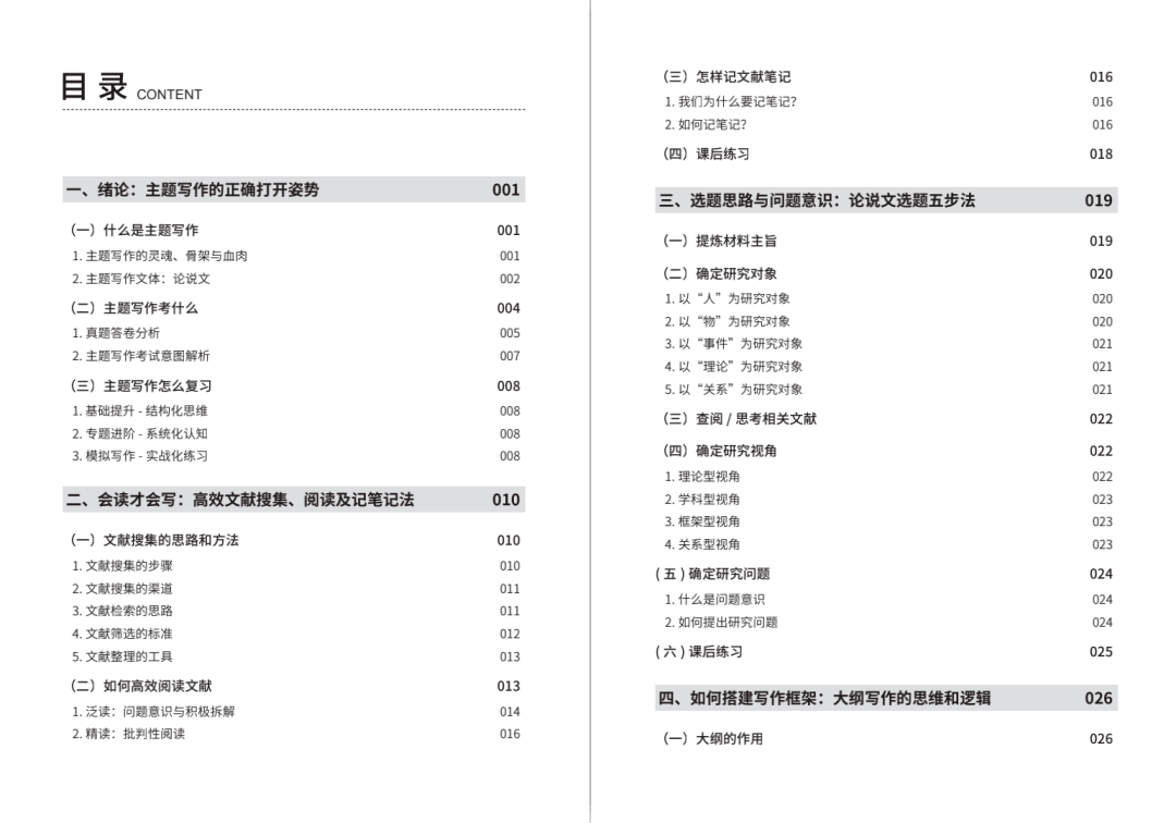 新澳2025最新資料大全,新澳2025最新資料大全：全面解析與未來(lái)趨勢(shì)預(yù)測(cè)