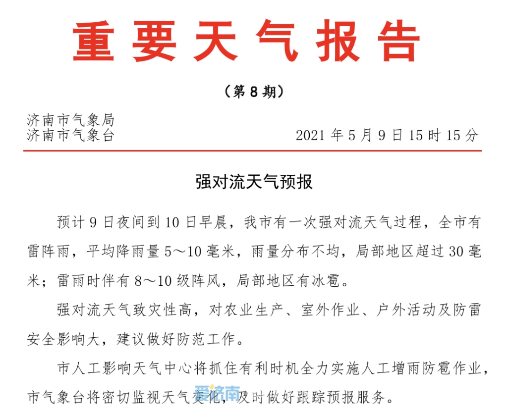 新澳門今晚開特馬結(jié)果-標(biāo)題建議：