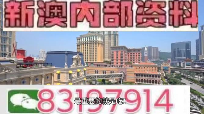 494949澳門今晚開什么,494949澳門今晚開什么？揭秘最新開獎結果與預測分析