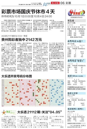 2025澳門(mén)天天開(kāi)好彩大全最新版本下載;2025澳門(mén)最新開(kāi)獎(jiǎng)大全高清版下載