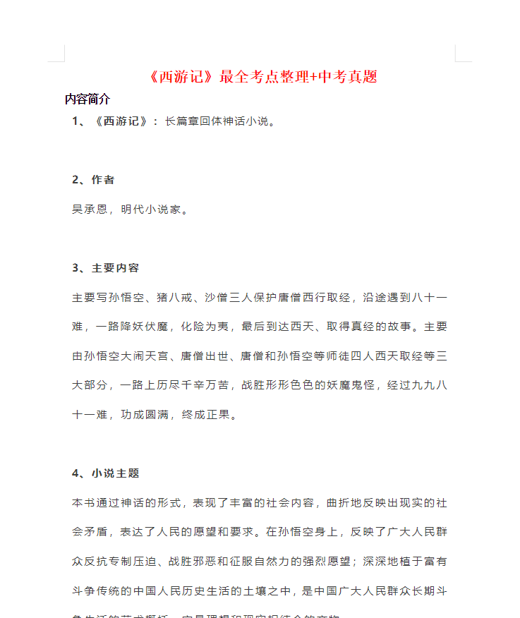 新澳門資料大全正版資料下載;澳門正版資料全集下載