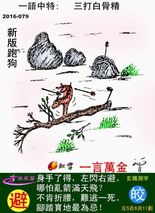 跑狗圖993994高清跑狗圖的安全性,跑狗圖993994高清跑狗圖的安全性分析與防范措施探討