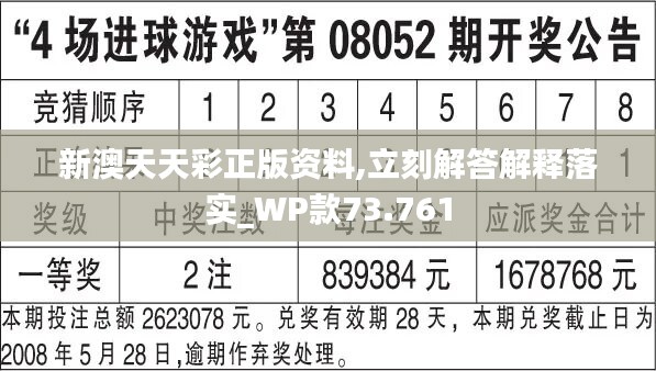 新澳天天彩免費資料查詢85期-標題建議：