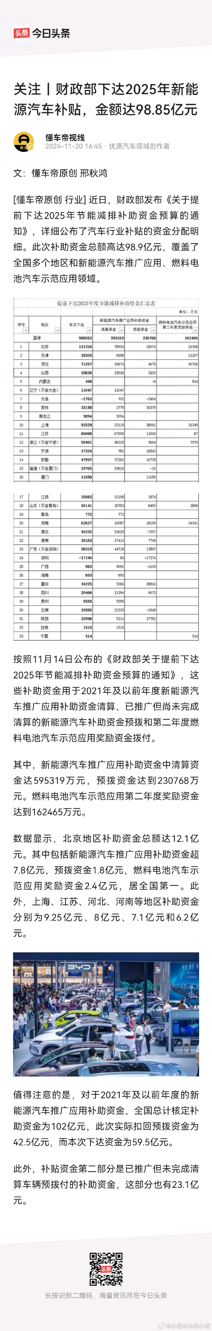 澳門王中王100的資料2025-標題建議：