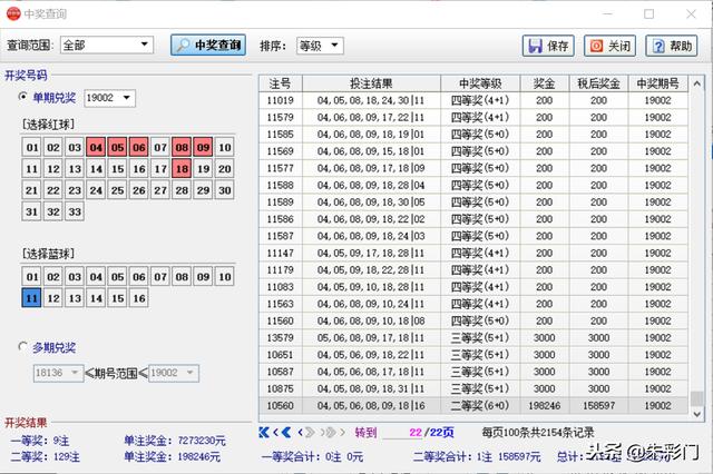 香港二四六開獎結(jié)果大全圖片查詢;香港二四六開獎結(jié)果高清圖片速查