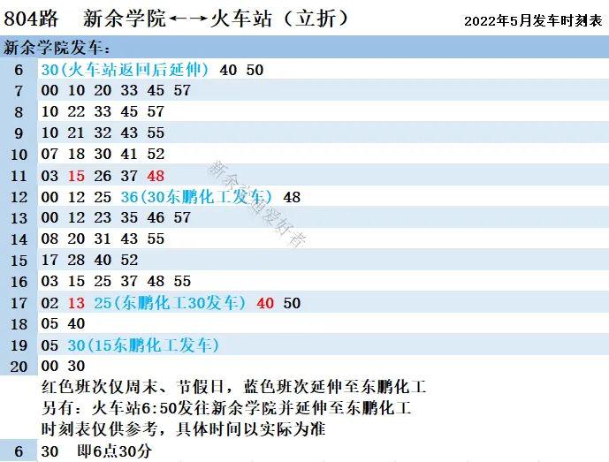 新澳天天開獎資料大全-標題建議：