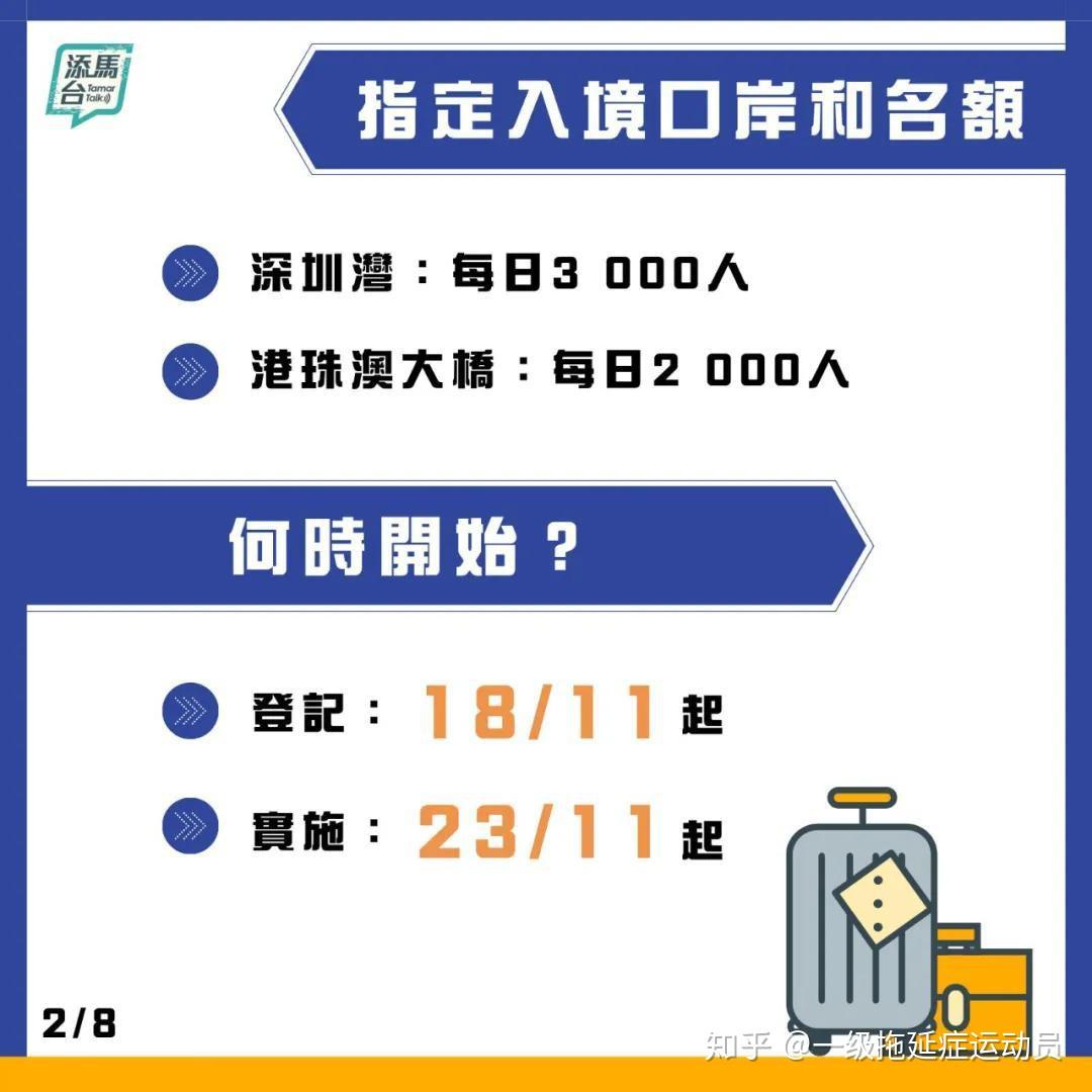 新澳門免費資料大全使用注意事項-高效安全使用“新澳門免費資料大全”的全面指南