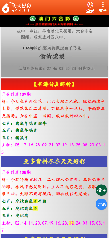 二四六天天免費資料,二四六天天免費資料大全：每日更新，助你輕松獲取最新資訊