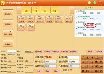 7777788888精準(zhǔn)管家婆更新內(nèi)容-7777788888管家婆最新功能升級(jí)詳情