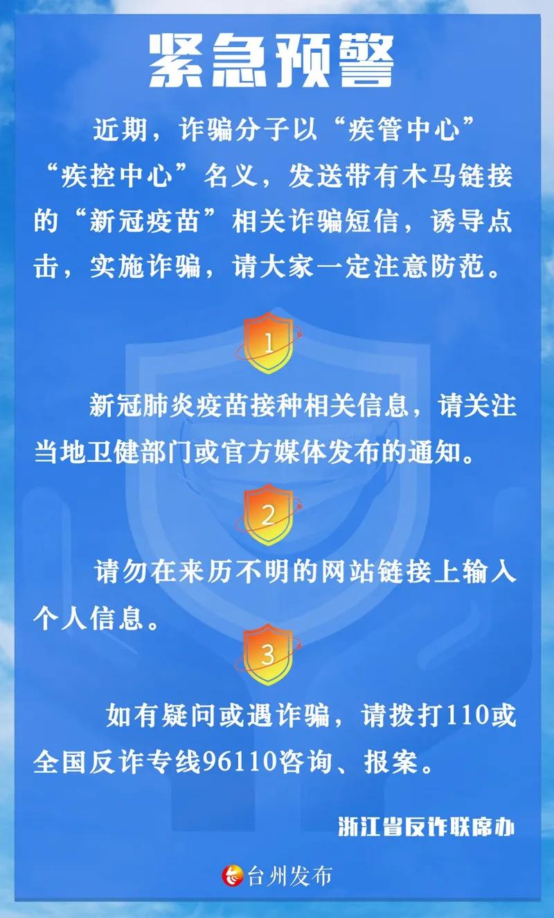 最新疫情臺(tái)州，全面防控與實(shí)時(shí)更新，臺(tái)州最新疫情動(dòng)態(tài)，全面防控與實(shí)時(shí)更新資訊