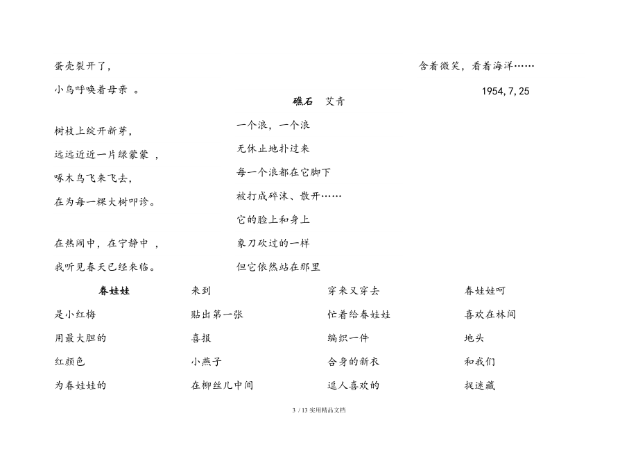 童詩最新，探索兒童詩歌的新世界，童詩最新探索，兒童詩歌的新世界之旅