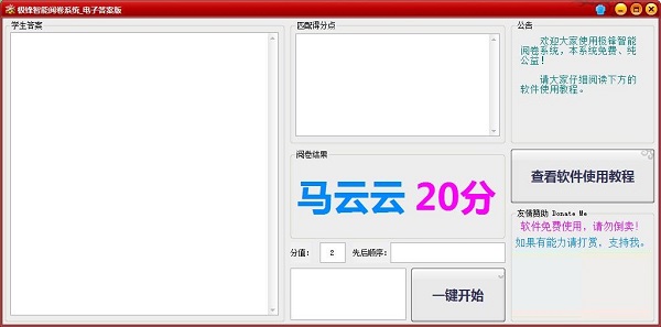 最新閱卷系統(tǒng)，提升教育評估效率與準(zhǔn)確性的重要工具，最新閱卷系統(tǒng)，提升教育評估效率與準(zhǔn)確性的關(guān)鍵利器