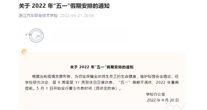 浙江放假最新動態(tài)，全面解讀假期安排與影響因素，浙江最新放假動態(tài)，假期安排與影響因素全面解讀