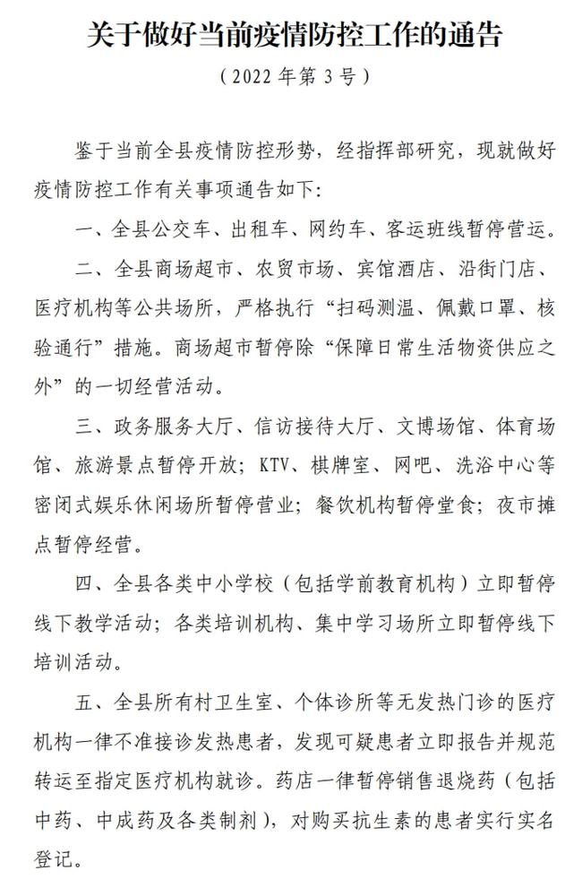 潢川最新通告，全面解讀與深度分析，潢川最新通告深度解讀與分析