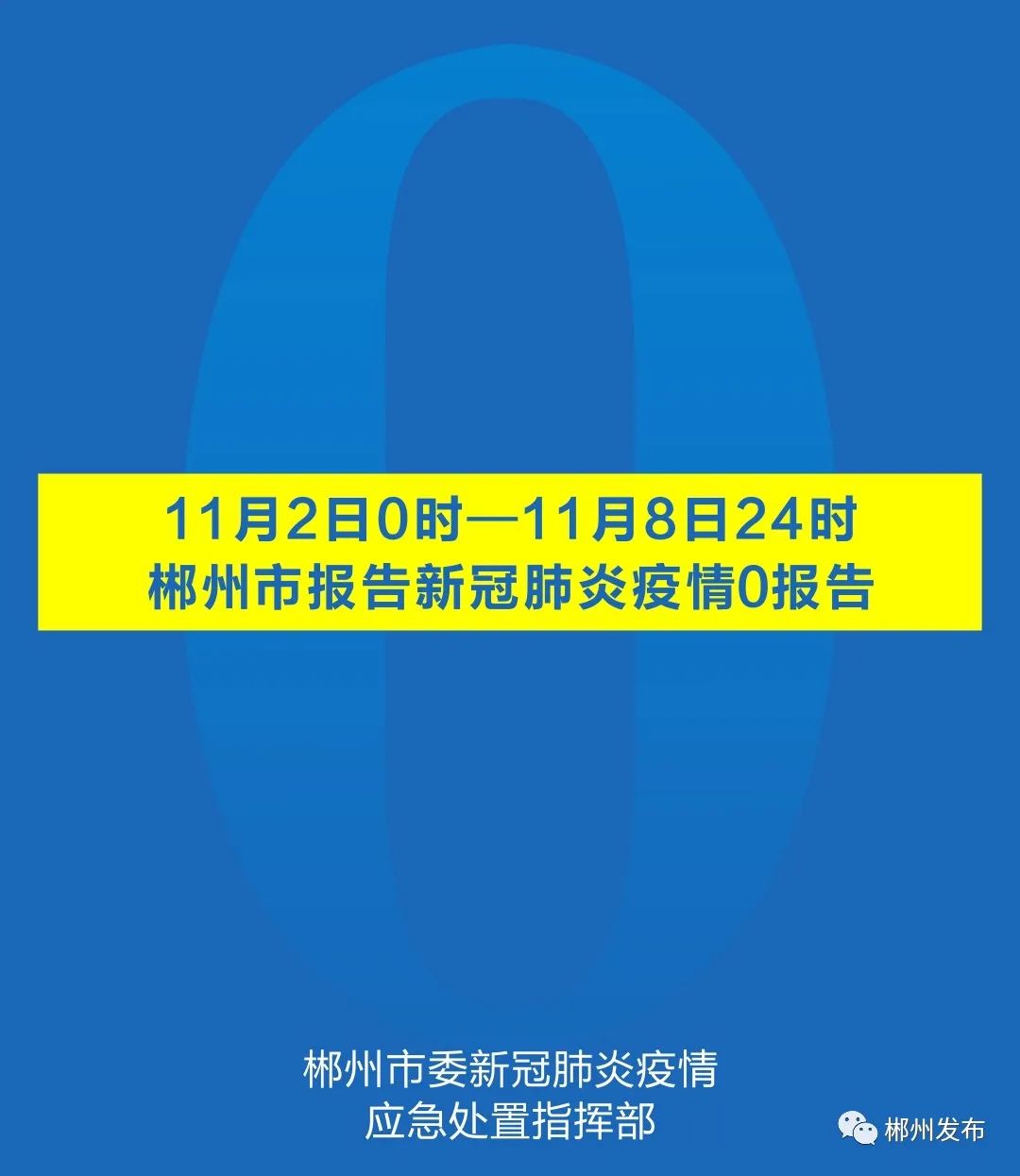 郴州肺炎最新情況，全面解讀與應(yīng)對策略，郴州肺炎最新情況解讀及應(yīng)對策略