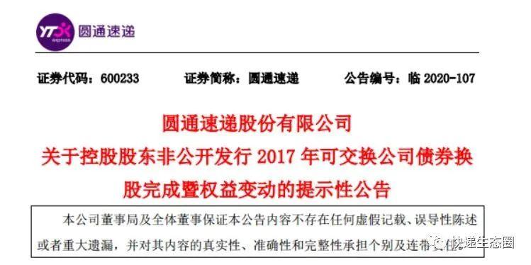 關(guān)于圓通債券最新的全面解析，圓通債券最新全面解析與解讀