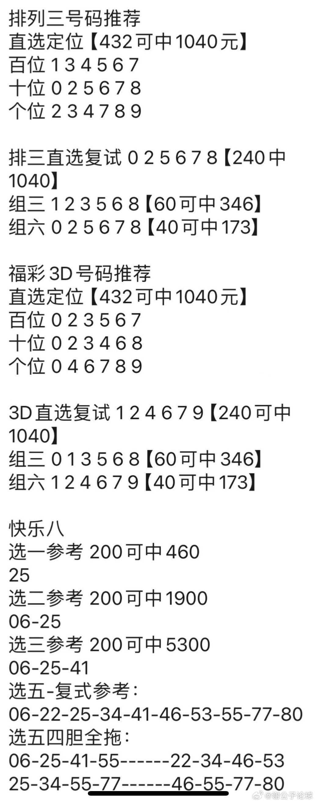 香港神算子資料免費(fèi)公開,安全性計劃解析_試用版77.420