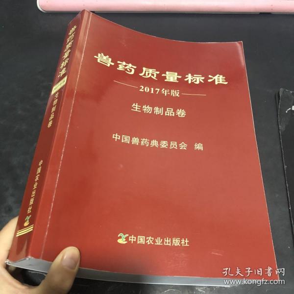 獸藥典最新，探索獸藥行業(yè)的最新發(fā)展與變革，探索獸藥行業(yè)最新發(fā)展與變革，獸藥典最新解讀